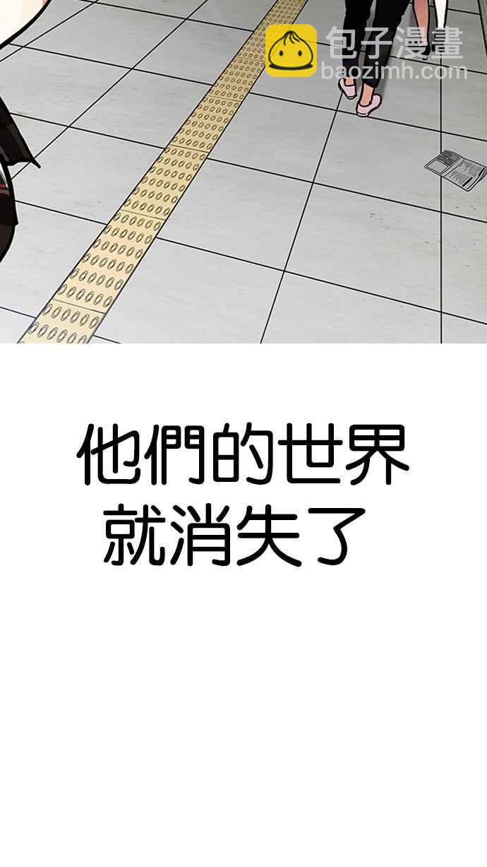 看臉時代 - [第192話] 流浪漢 [02](1/3) - 7