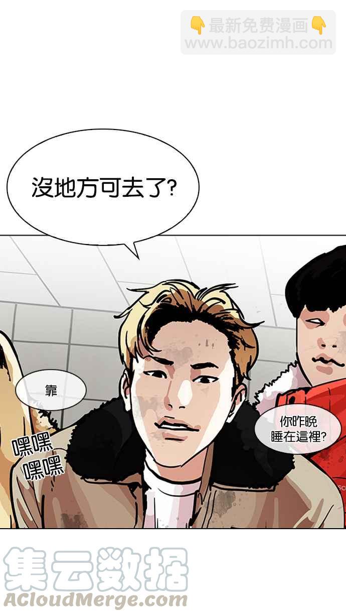 看臉時代 - [第192話] 流浪漢 [02](1/3) - 6