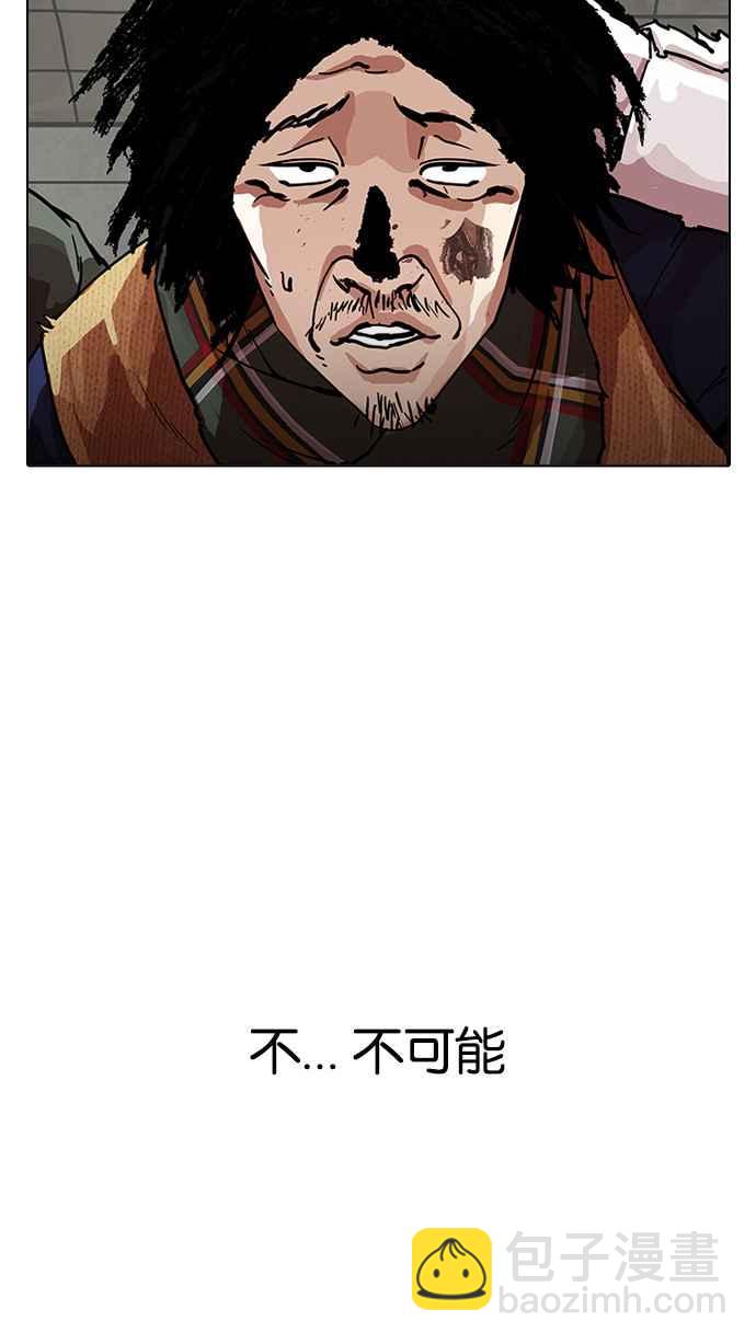 看臉時代 - [第192話] 流浪漢 [02](1/3) - 5