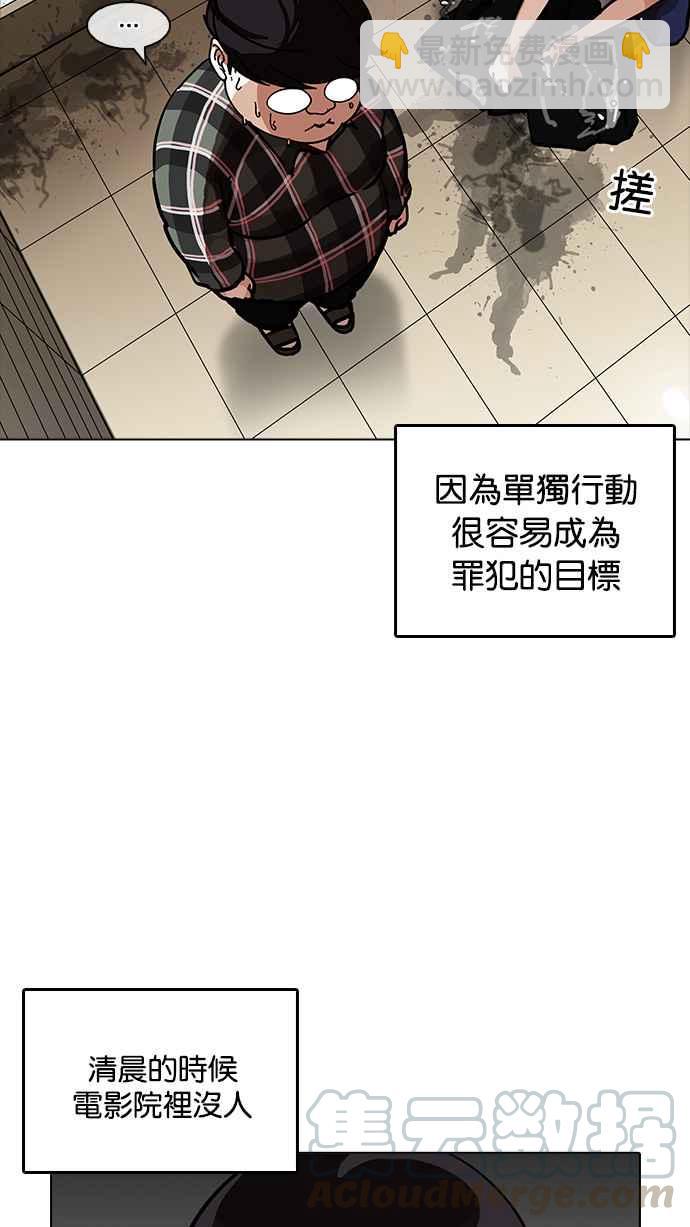 看臉時代 - [第192話] 流浪漢 [02](2/3) - 5