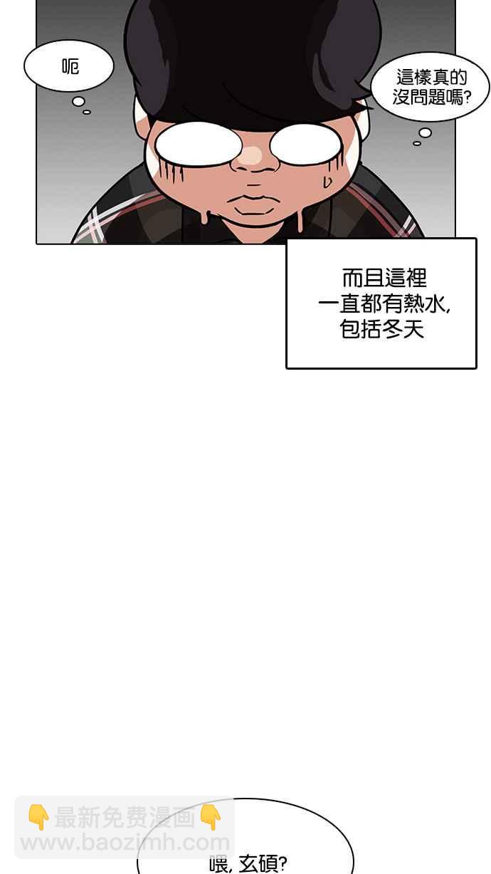 看臉時代 - [第192話] 流浪漢 [02](2/3) - 6