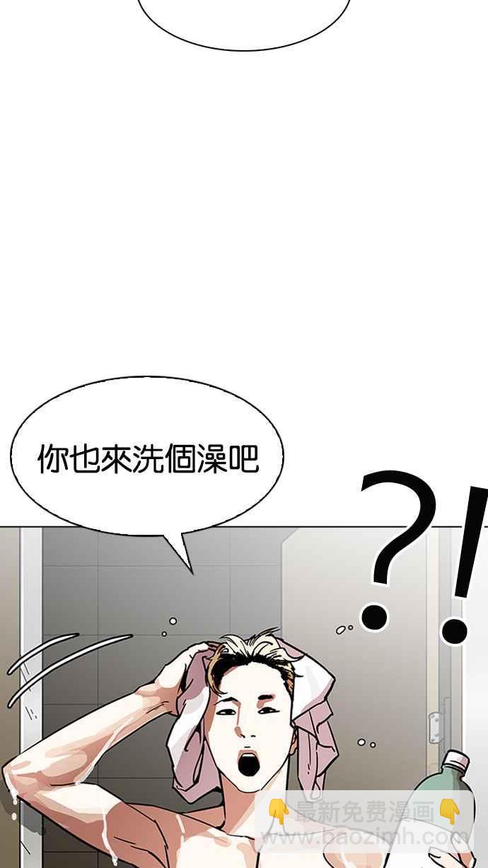 看臉時代 - [第192話] 流浪漢 [02](2/3) - 7