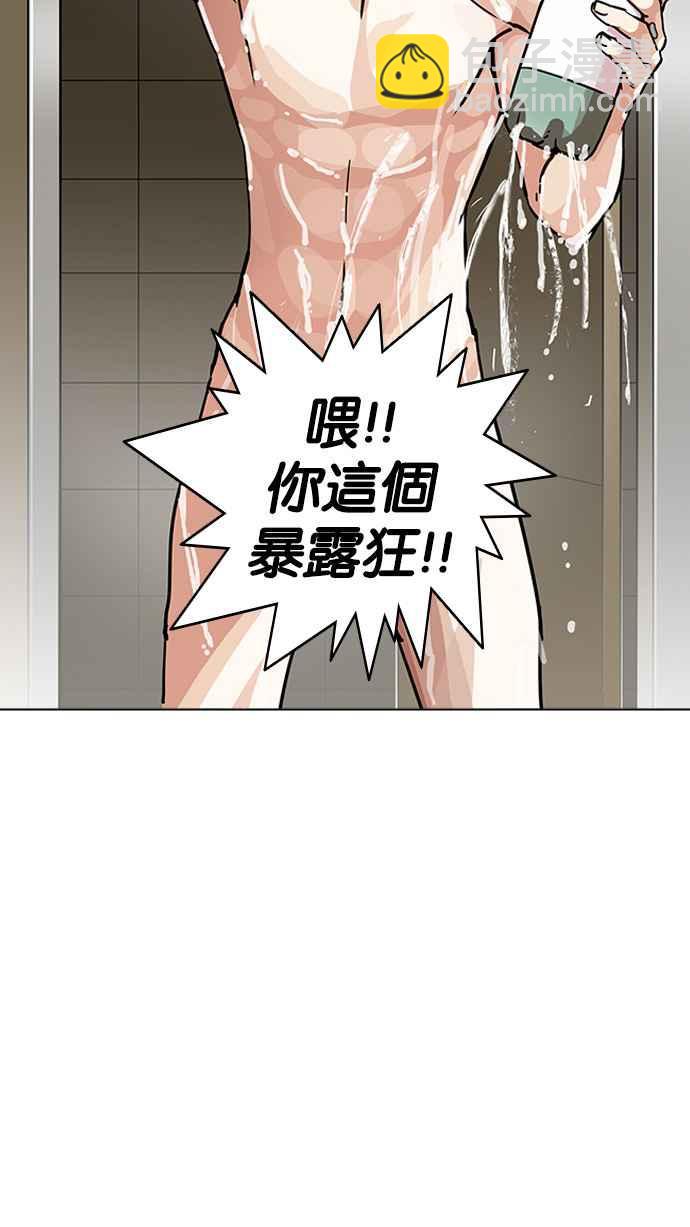 看臉時代 - [第192話] 流浪漢 [02](2/3) - 8