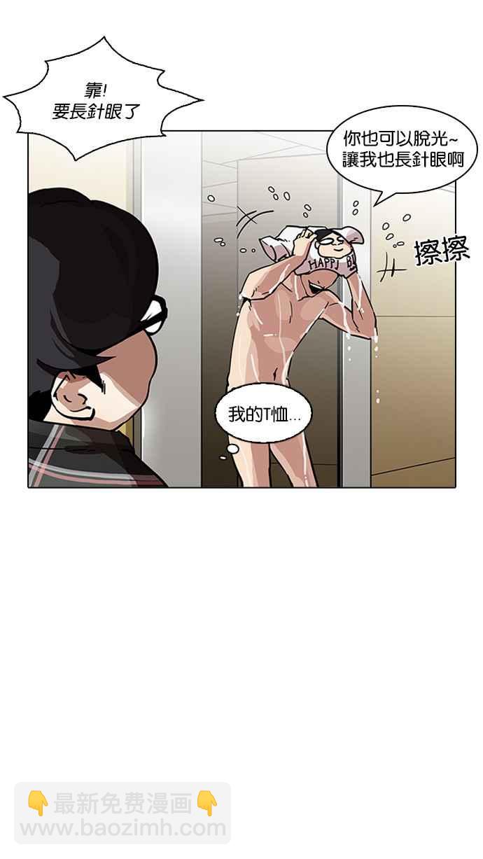 看臉時代 - [第192話] 流浪漢 [02](2/3) - 1