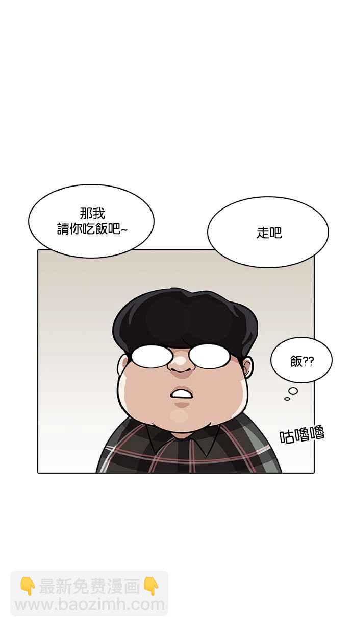 看臉時代 - [第192話] 流浪漢 [02](2/3) - 4