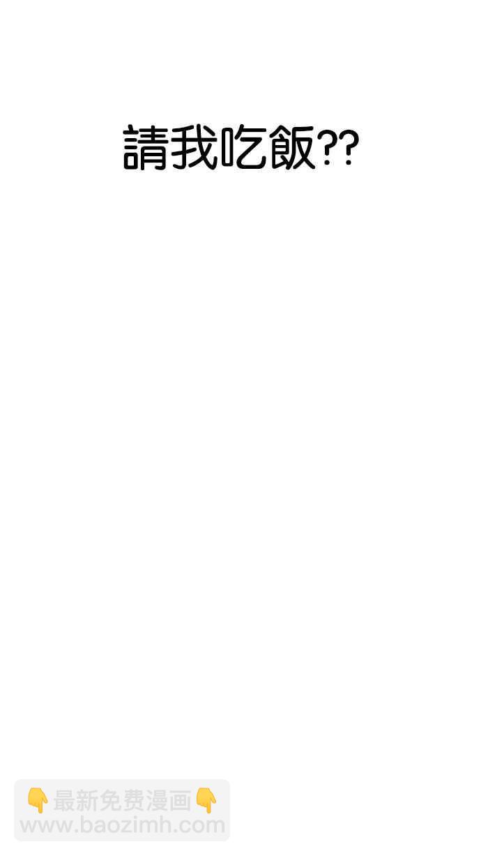 看臉時代 - [第192話] 流浪漢 [02](2/3) - 5