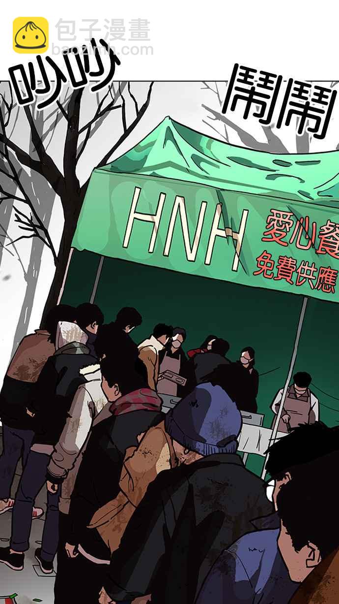 看臉時代 - [第192話] 流浪漢 [02](2/3) - 6