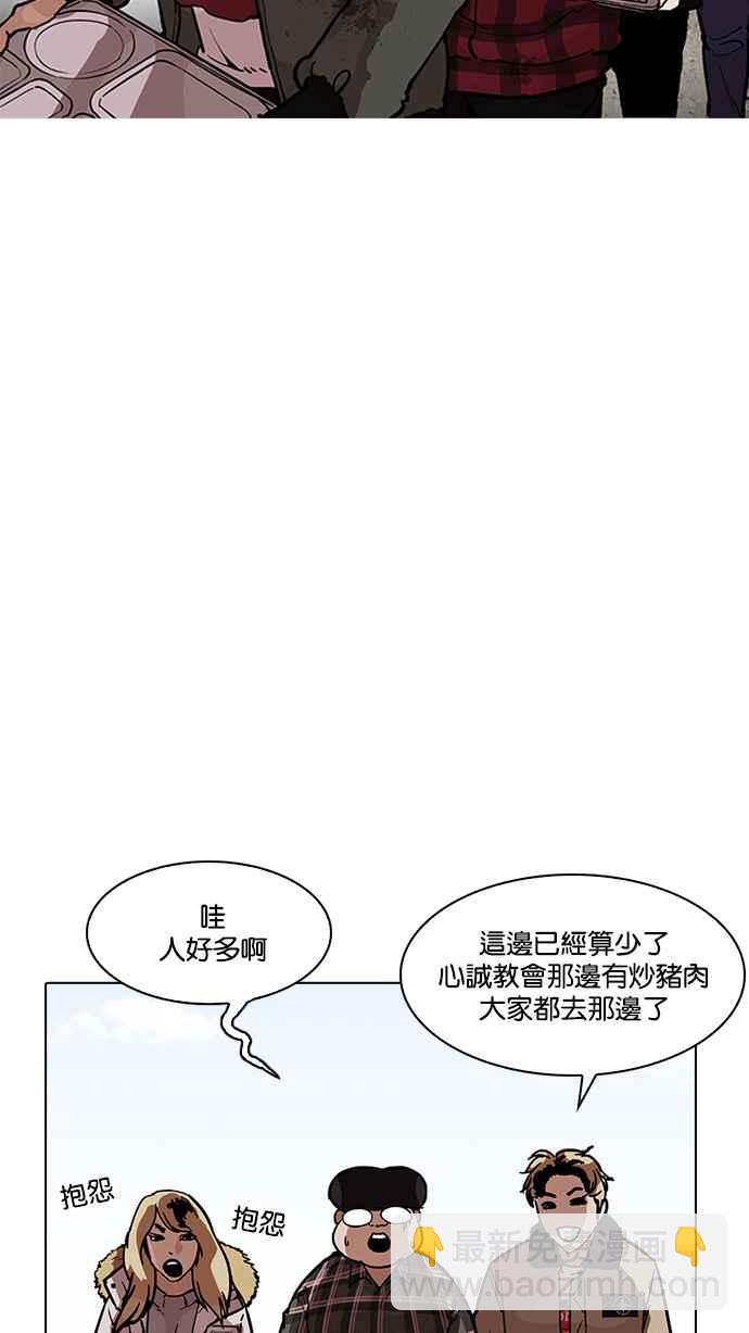 看臉時代 - [第192話] 流浪漢 [02](2/3) - 8