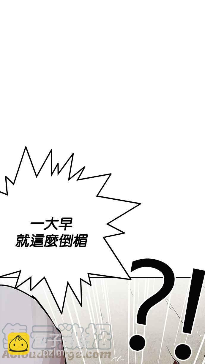 看臉時代 - [第192話] 流浪漢 [02](2/3) - 4