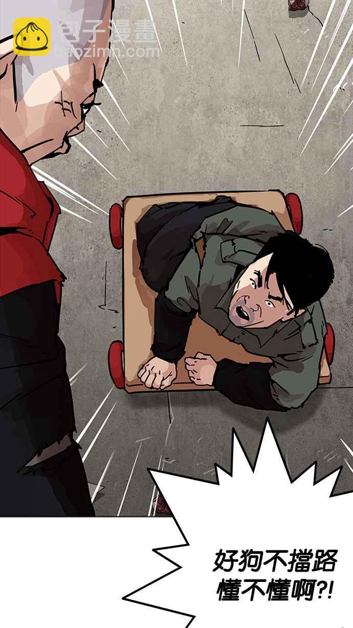 看臉時代 - [第192話] 流浪漢 [02](2/3) - 5