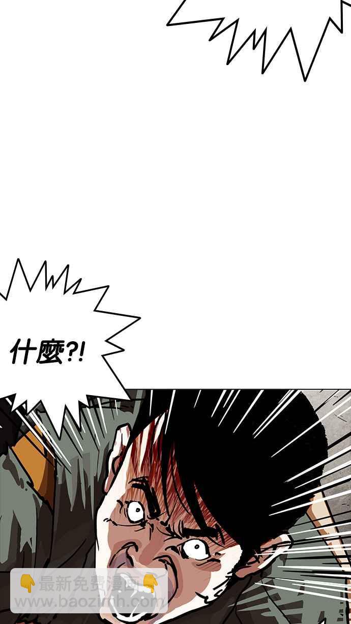 看臉時代 - [第192話] 流浪漢 [02](2/3) - 6