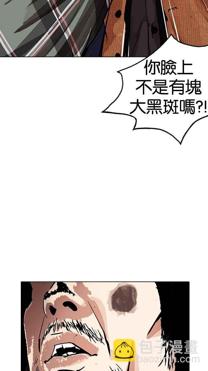 看臉時代 - [第192話] 流浪漢 [02](1/3) - 7