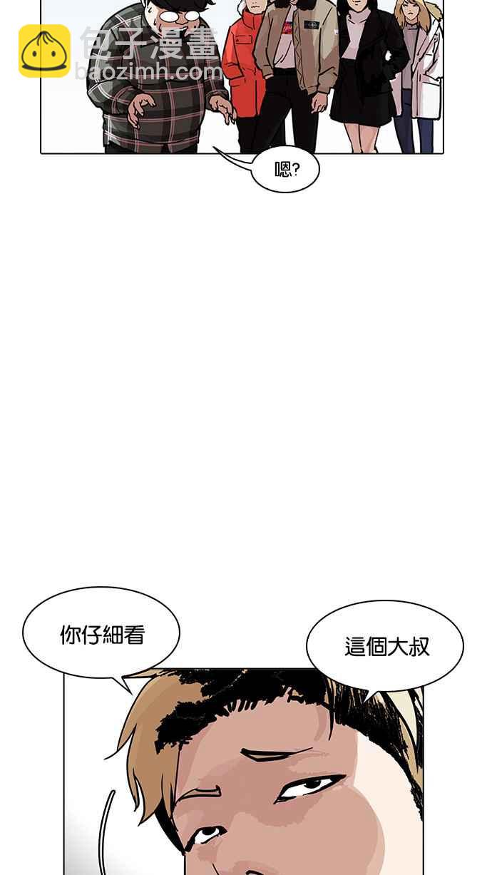 看臉時代 - [第192話] 流浪漢 [02](2/3) - 8