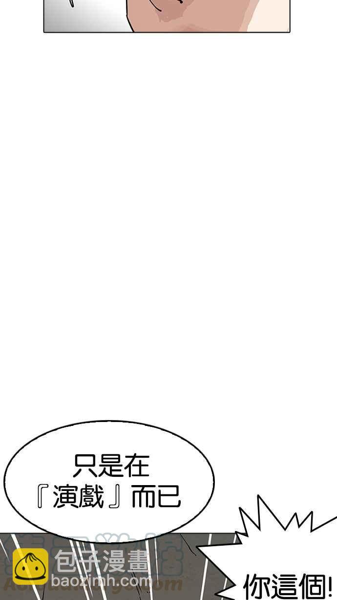 看臉時代 - [第192話] 流浪漢 [02](2/3) - 1