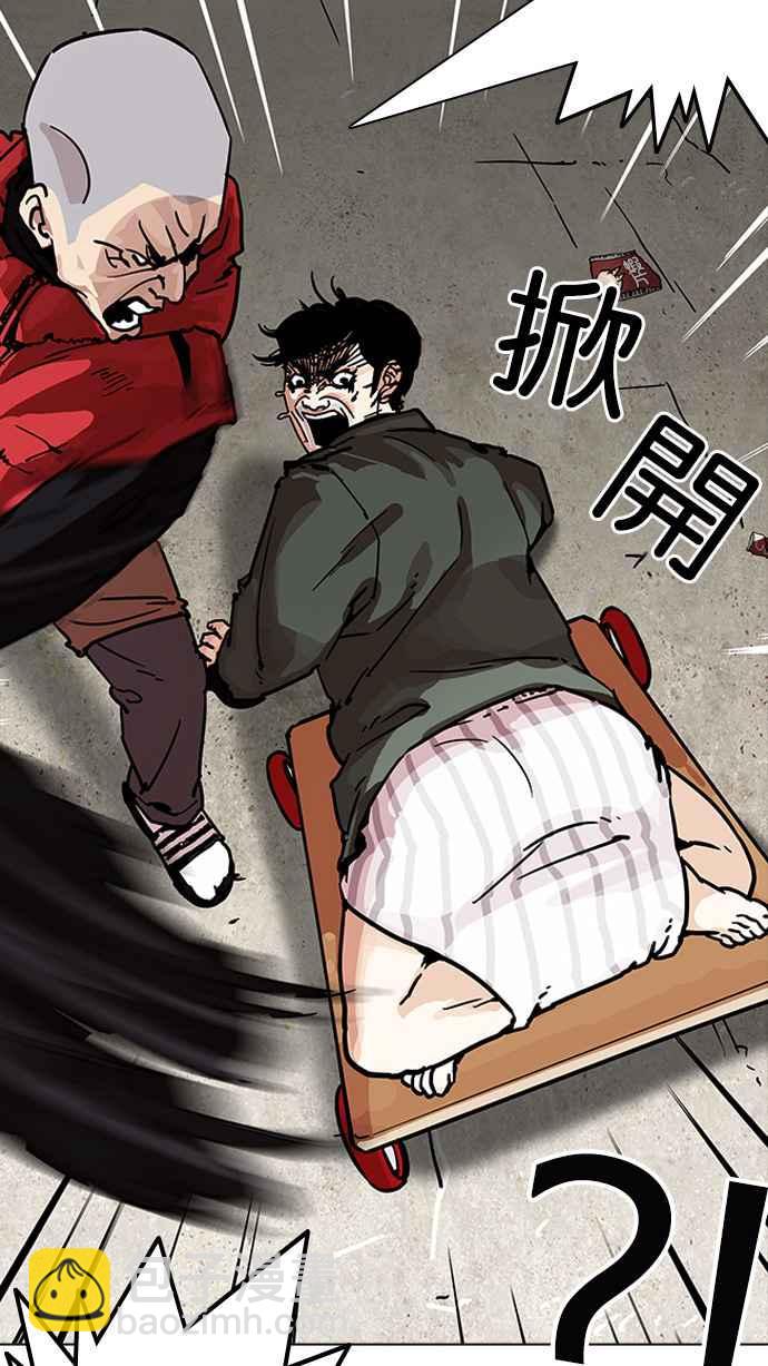 看臉時代 - [第192話] 流浪漢 [02](2/3) - 2