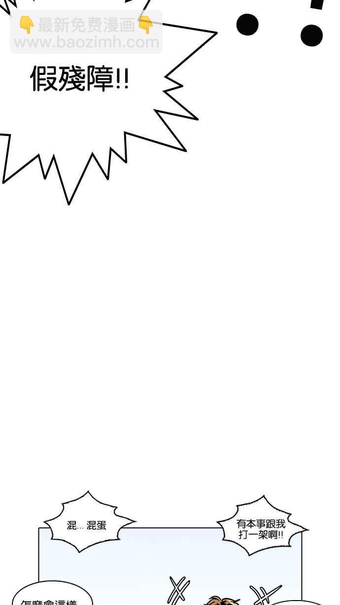 看臉時代 - [第192話] 流浪漢 [02](2/3) - 3