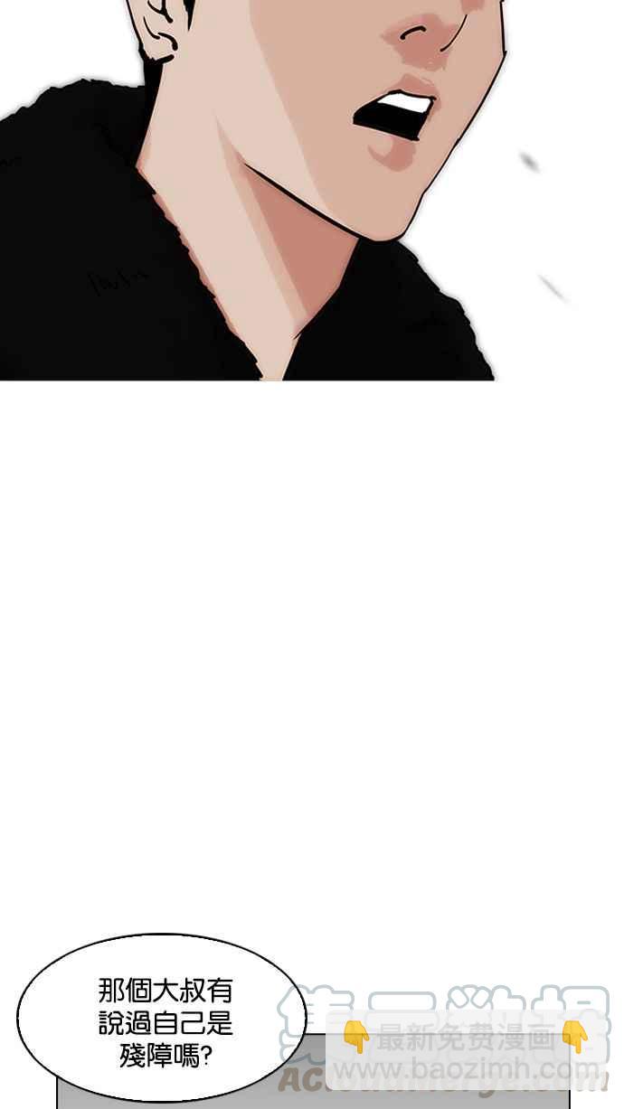 看臉時代 - [第192話] 流浪漢 [02](2/3) - 6