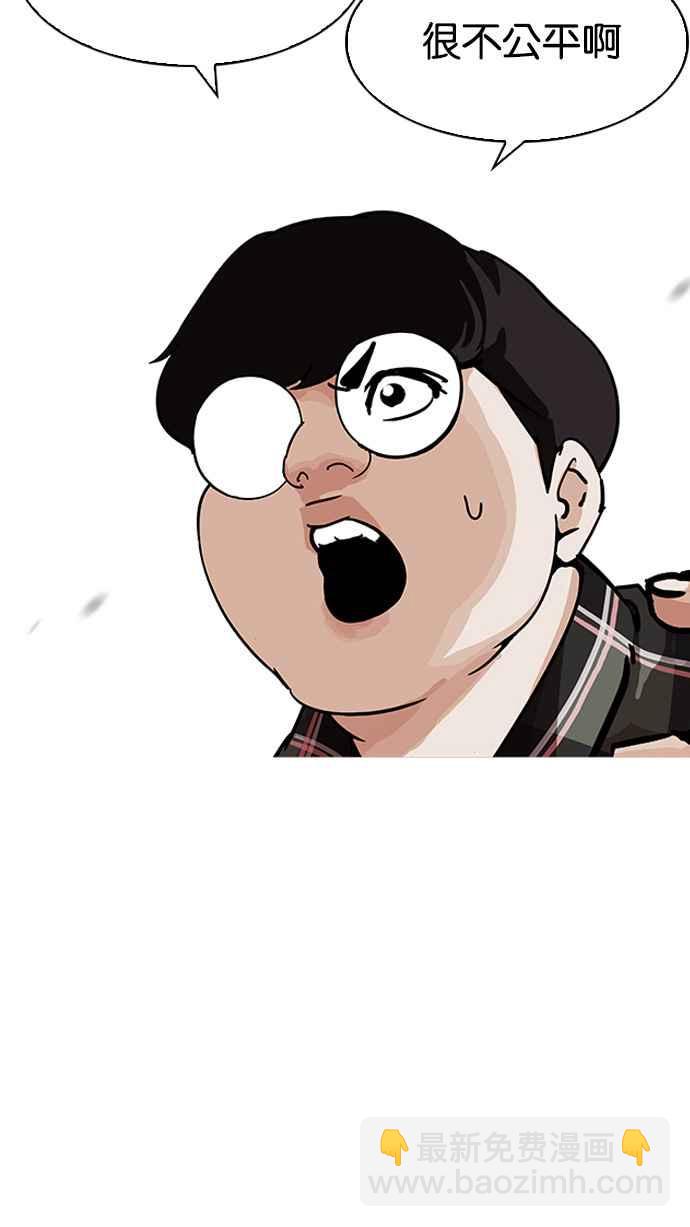 看臉時代 - [第192話] 流浪漢 [02](2/3) - 1