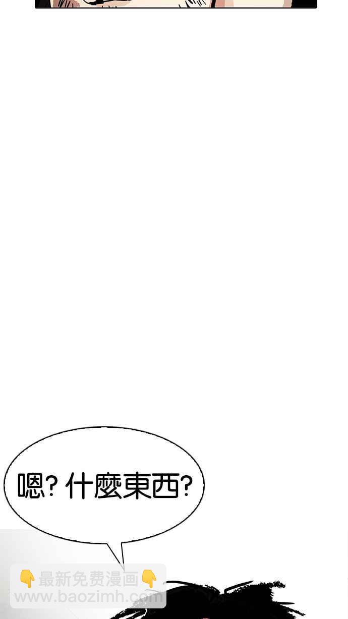 看臉時代 - [第192話] 流浪漢 [02](1/3) - 8