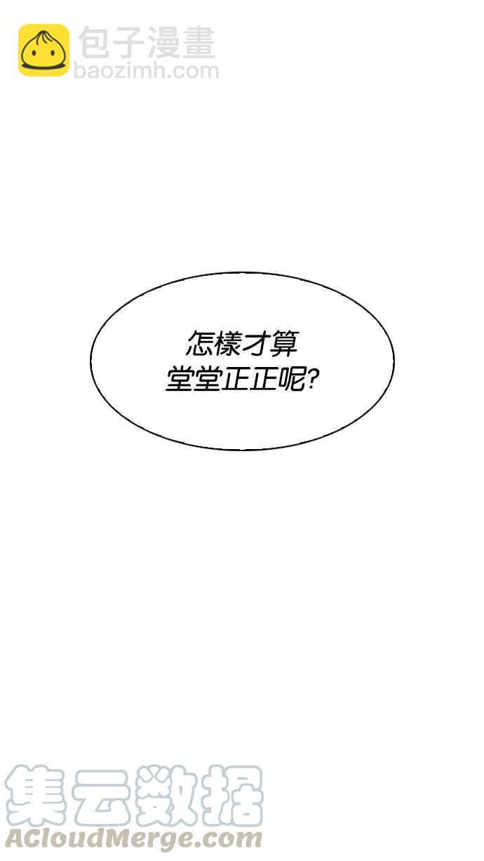 看臉時代 - [第192話] 流浪漢 [02](2/3) - 3