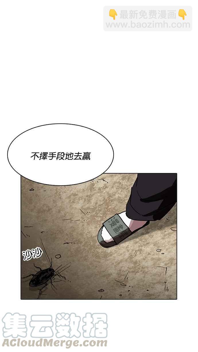 看臉時代 - [第192話] 流浪漢 [02](2/3) - 8