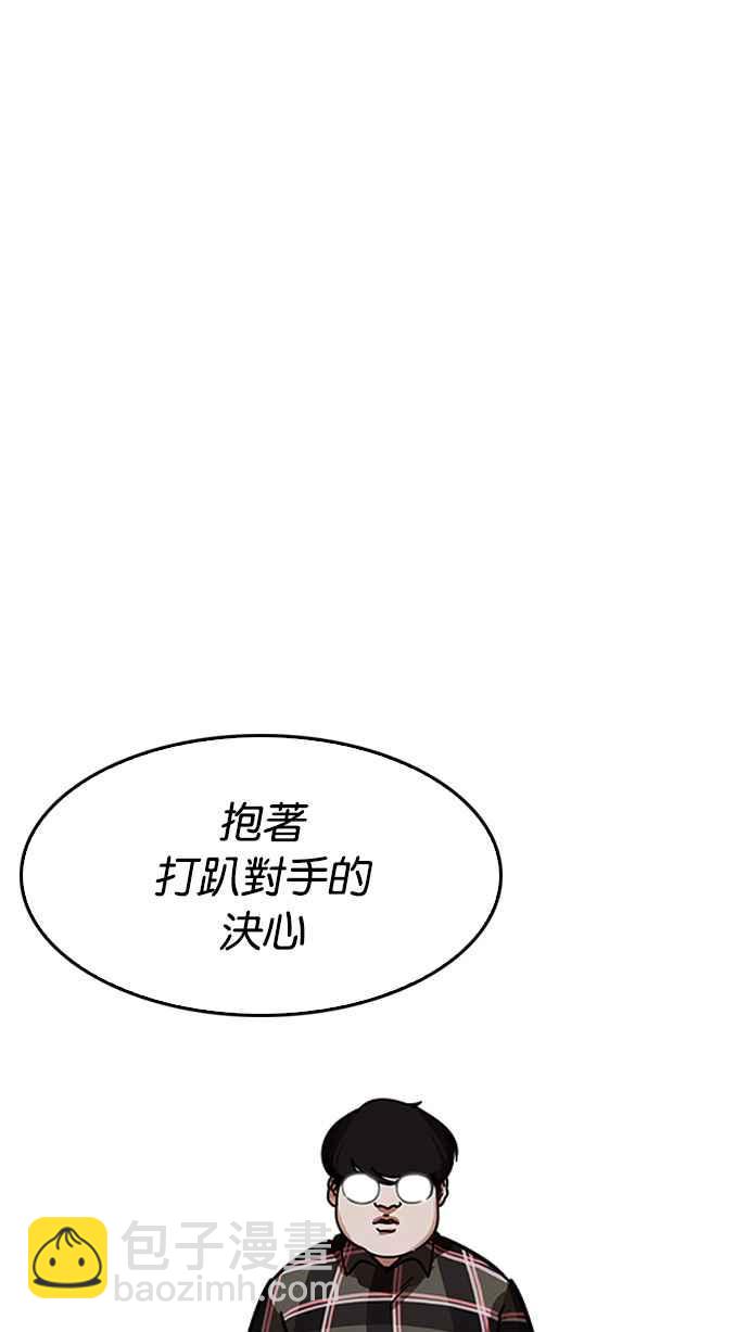 看臉時代 - [第192話] 流浪漢 [02](2/3) - 1