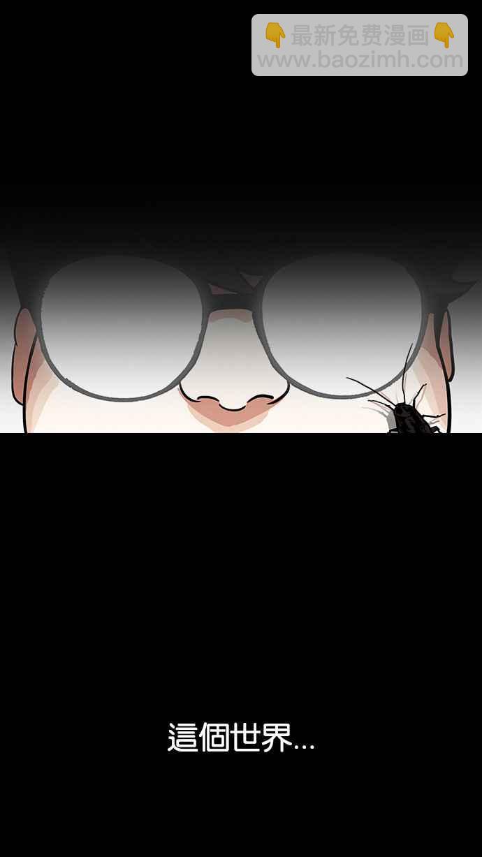 看臉時代 - [第192話] 流浪漢 [02](2/3) - 3