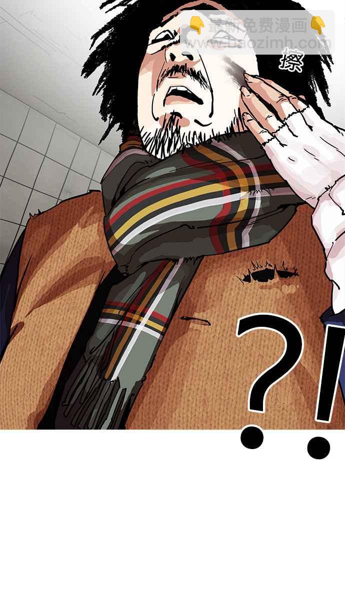 看臉時代 - [第192話] 流浪漢 [02](1/3) - 1