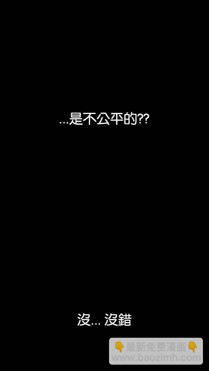 看臉時代 - [第192話] 流浪漢 [02](2/3) - 4