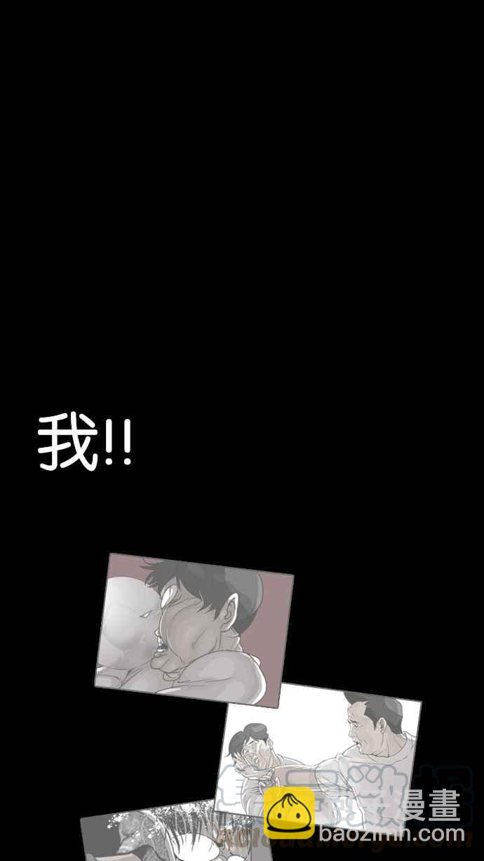 看臉時代 - [第192話] 流浪漢 [02](2/3) - 5