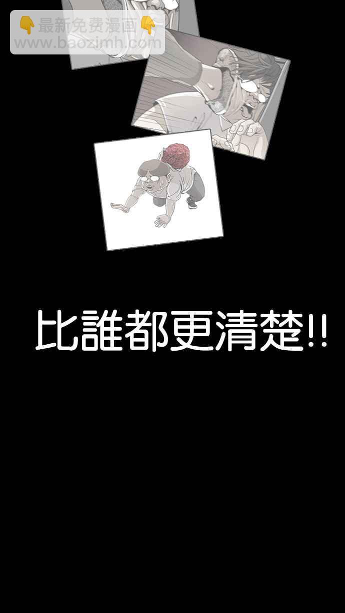 看臉時代 - [第192話] 流浪漢 [02](2/3) - 6