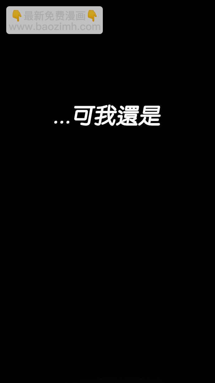 看臉時代 - [第192話] 流浪漢 [02](2/3) - 1