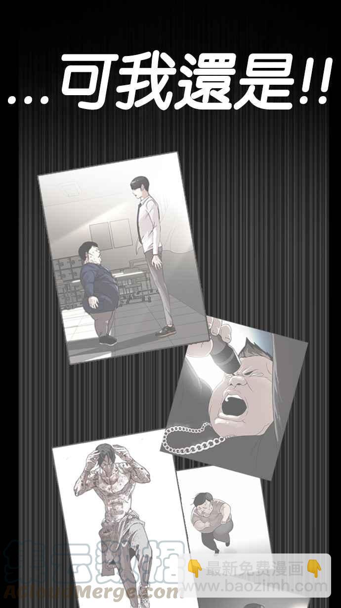 看臉時代 - [第192話] 流浪漢 [02](2/3) - 2