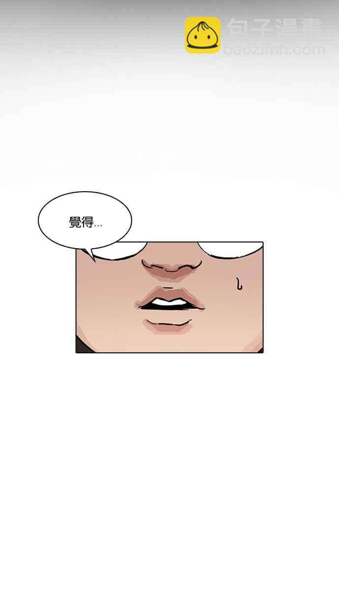 看臉時代 - [第192話] 流浪漢 [02](2/3) - 4