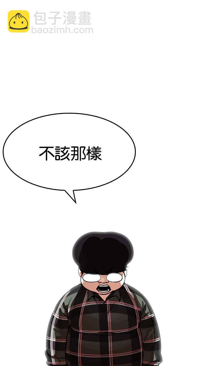 看臉時代 - [第192話] 流浪漢 [02](2/3) - 5