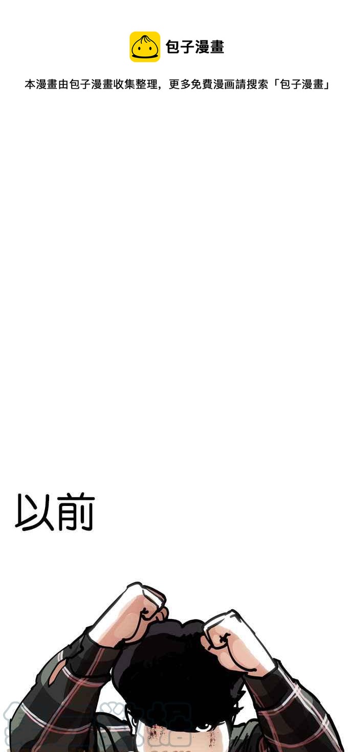 看臉時代 - [第194話] 流浪漢 [完結](1/3) - 1