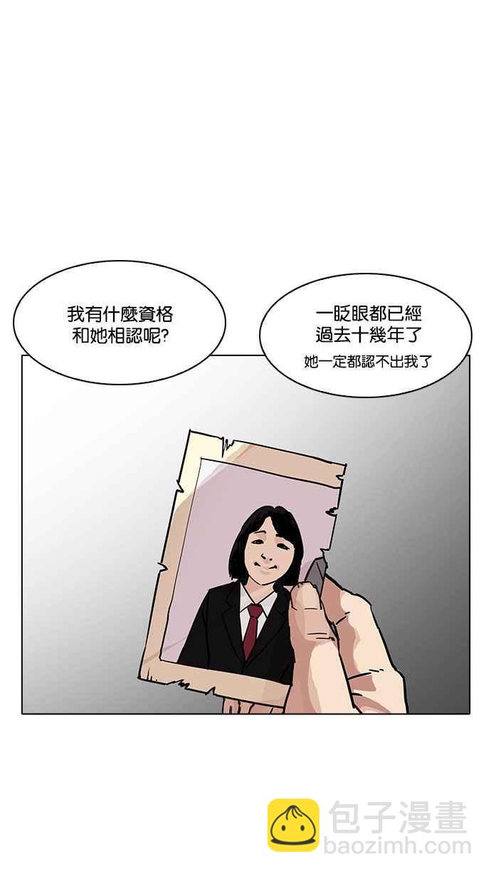 看臉時代 - [第194話] 流浪漢 [完結](2/3) - 6