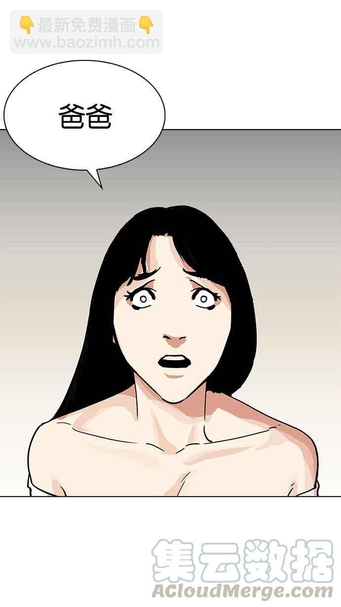 看臉時代 - [第194話] 流浪漢 [完結](3/3) - 2