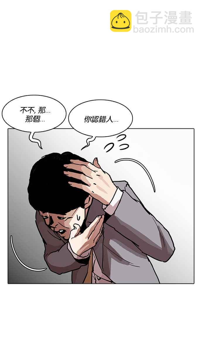 看臉時代 - [第194話] 流浪漢 [完結](3/3) - 3