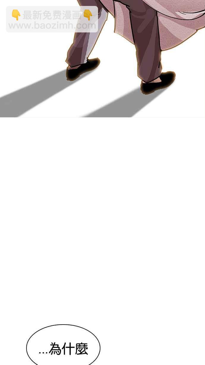 看臉時代 - [第194話] 流浪漢 [完結](3/3) - 6