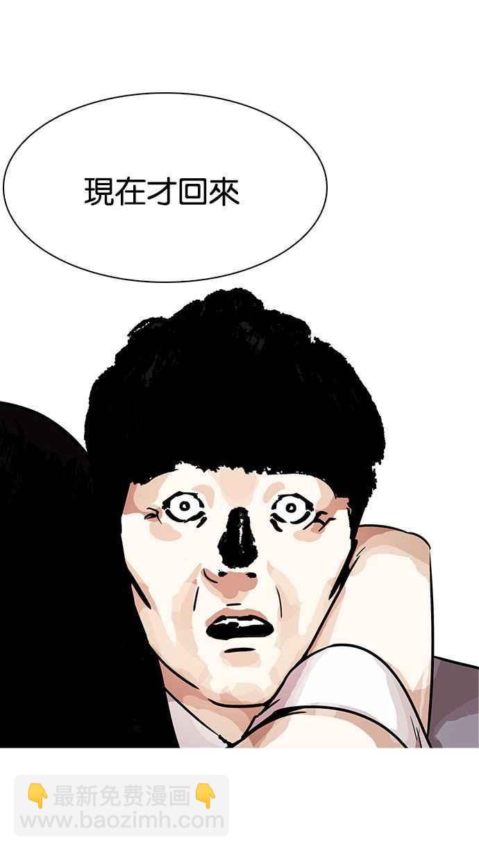 看臉時代 - [第194話] 流浪漢 [完結](3/3) - 8