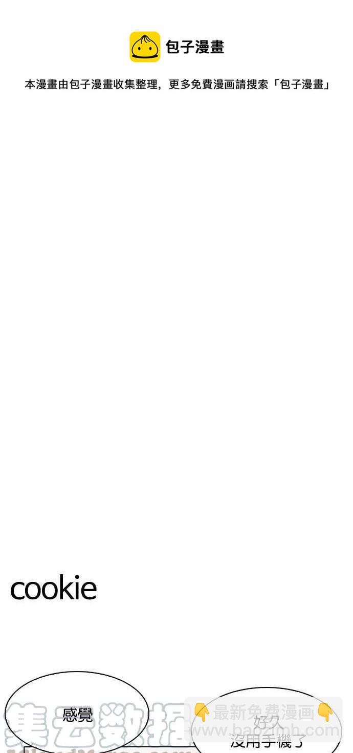 看臉時代 - [第194話] 流浪漢 [完結](3/3) - 1