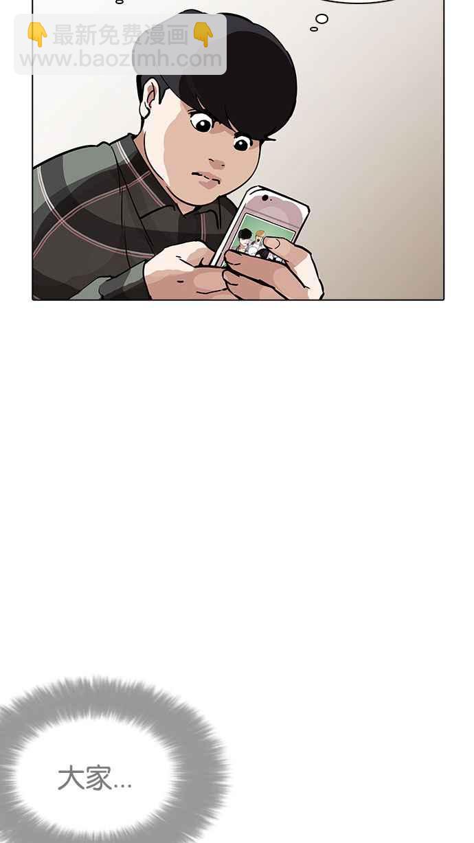 看臉時代 - [第194話] 流浪漢 [完結](3/3) - 2