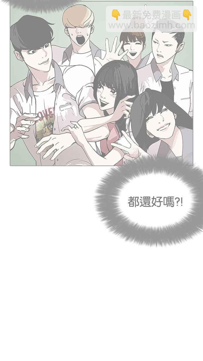 看臉時代 - [第194話] 流浪漢 [完結](3/3) - 3