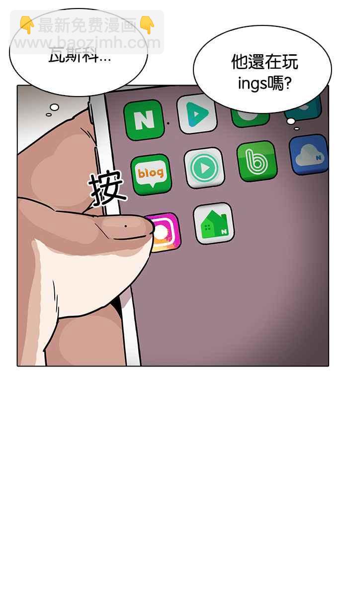 看臉時代 - [第194話] 流浪漢 [完結](3/3) - 4