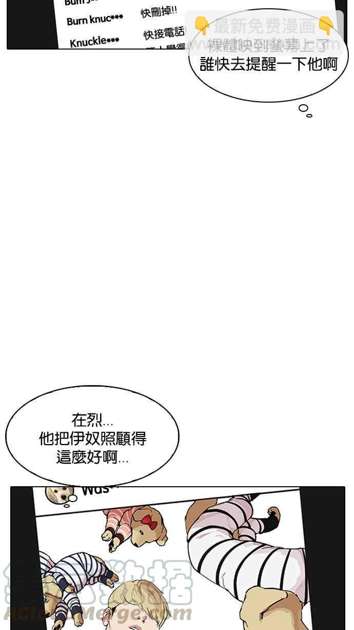 看臉時代 - [第194話] 流浪漢 [完結](3/3) - 6