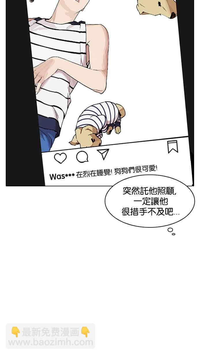 看臉時代 - [第194話] 流浪漢 [完結](3/3) - 7