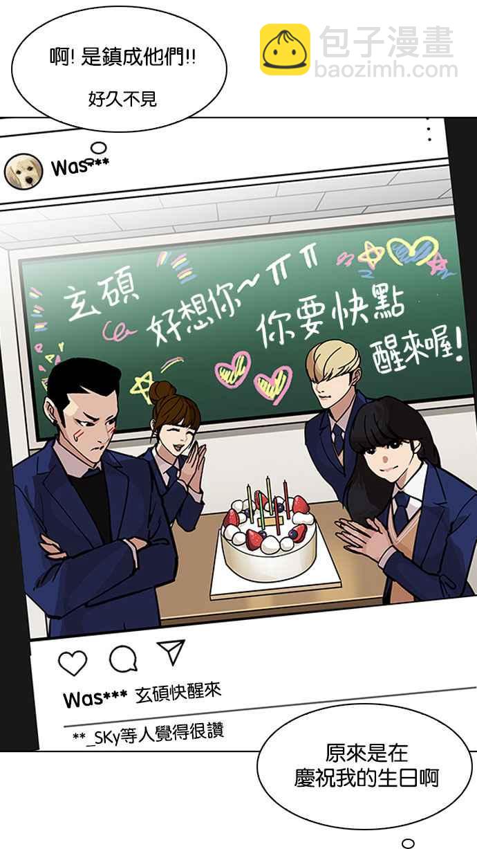 看臉時代 - [第194話] 流浪漢 [完結](3/3) - 8