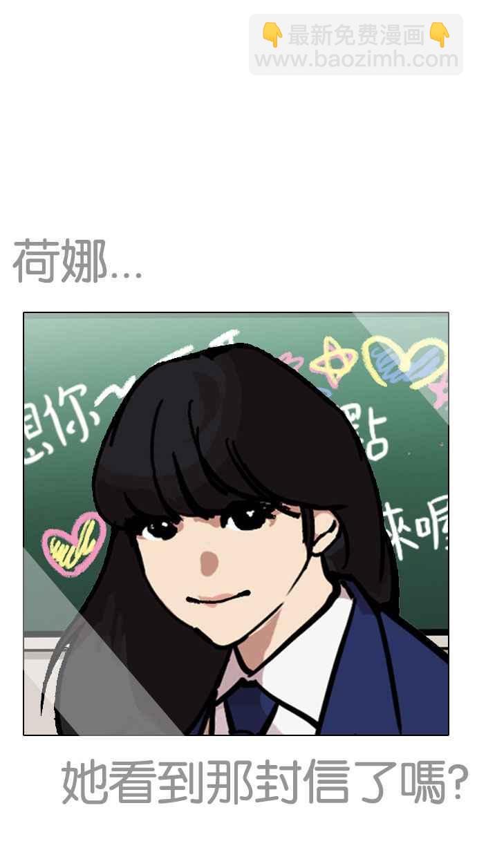 看臉時代 - [第194話] 流浪漢 [完結](3/3) - 2