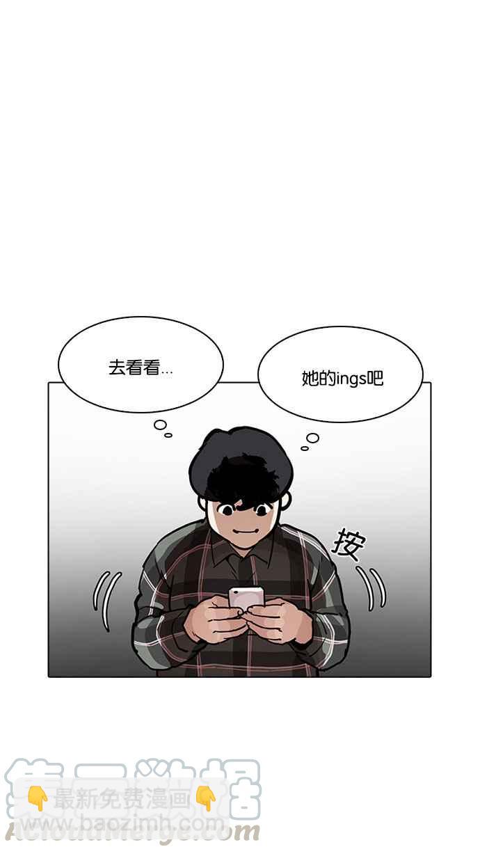 看臉時代 - [第194話] 流浪漢 [完結](3/3) - 3